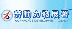 勞動力發展署