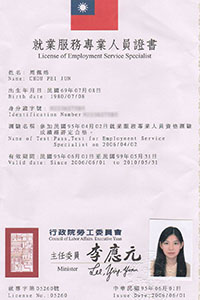 仲達人力仲介服務實績照片一