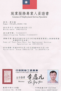 仲達人力仲介客戶安心保障照片